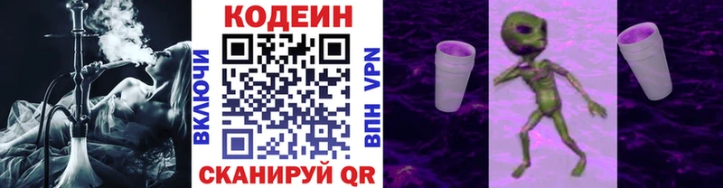 как найти закладки Сухой Лог Кодеин напиток Lean (лин)