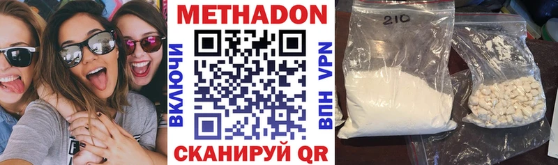 Метадон VHQ Сухой Лог